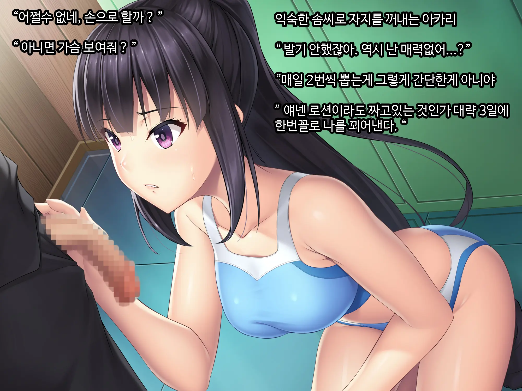 Galge No Heroine O Tasukeru Tame Ni. | 미연시 히로인을 돕기위하여